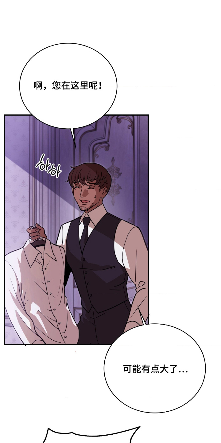 血压多高该吃药漫画,第19章：喜欢的类型5图