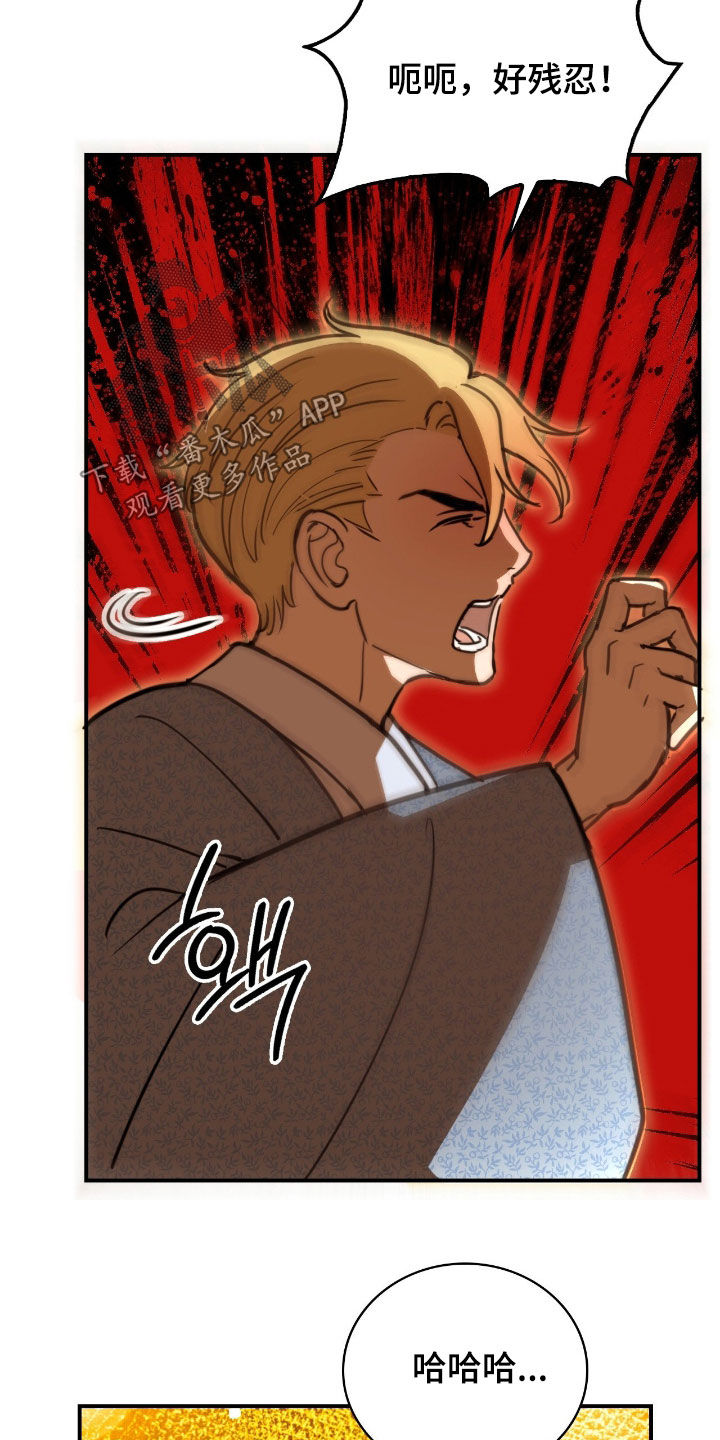 血狮bug漫画,第25章：变身1图