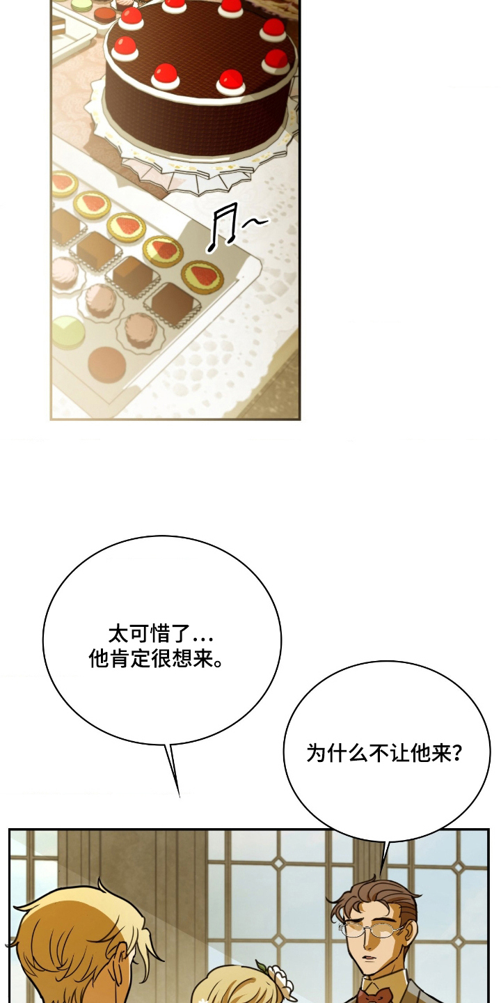 血狮bug漫画,第18章：满足5图