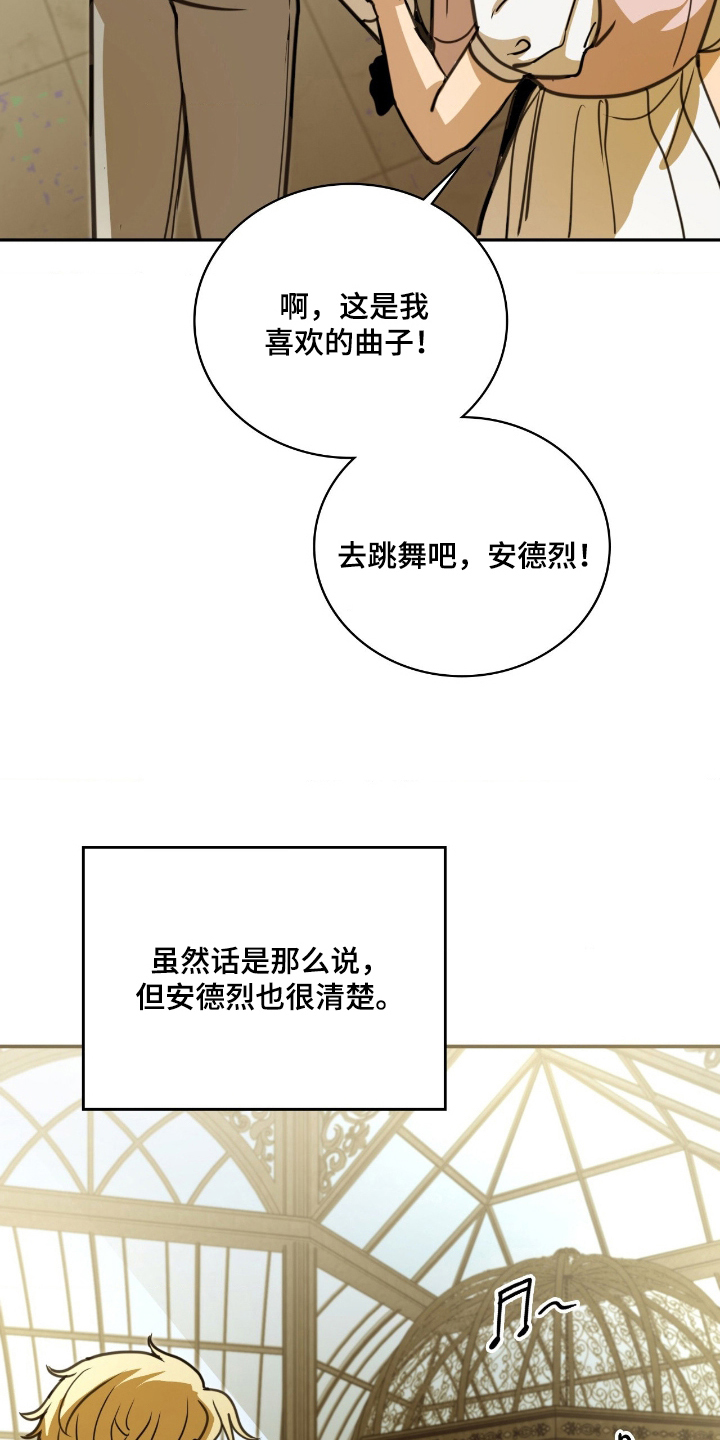 血狮bug漫画,第18章：满足4图