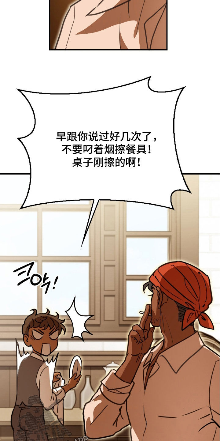 游戏血狮漫画,第24章：邀功1图