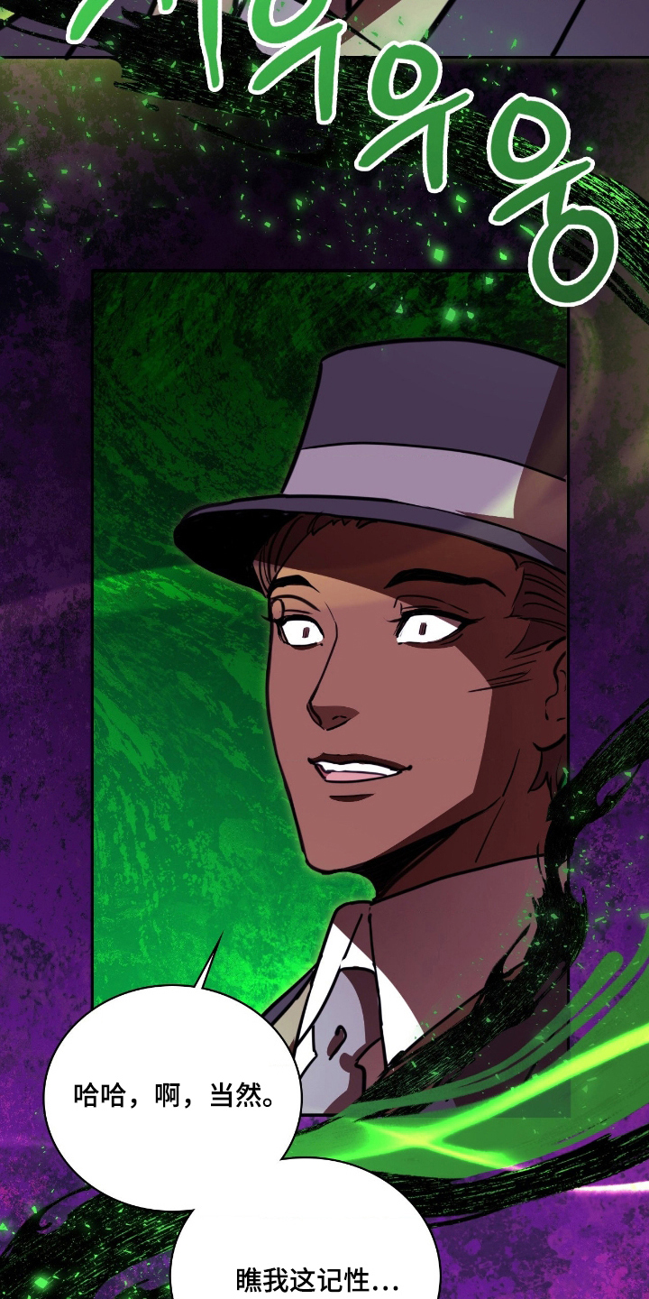 血冕之狮漫画,第22章：给你1图