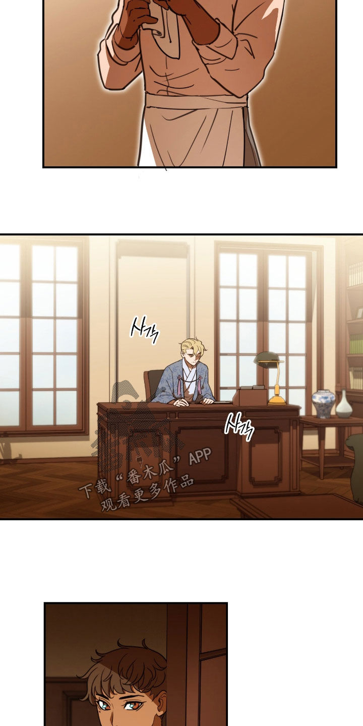 游戏血狮漫画,第24章：邀功4图