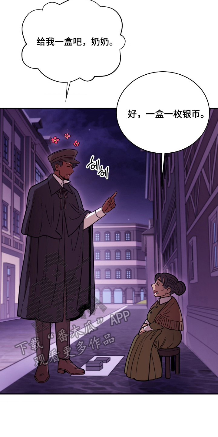 血战1944电影片段漫画,第21章：没人知道1图