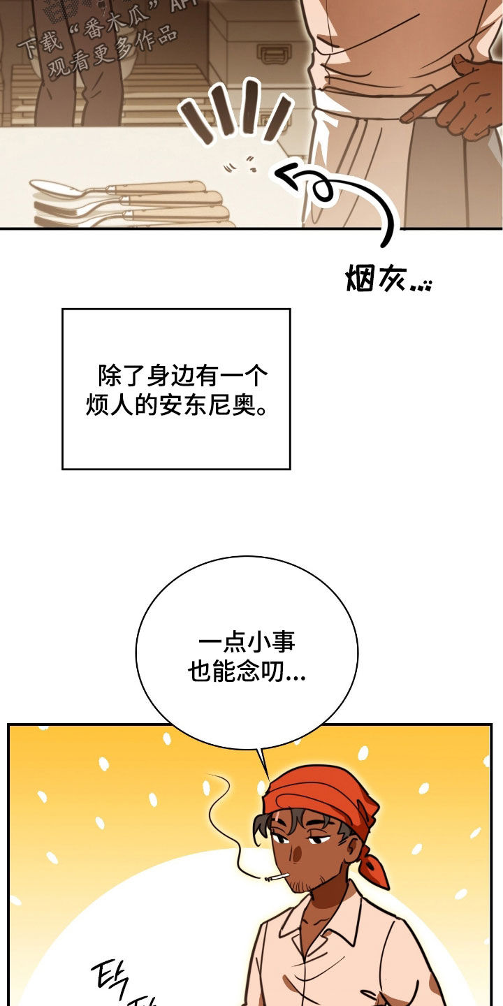 游戏血狮漫画,第24章：邀功2图