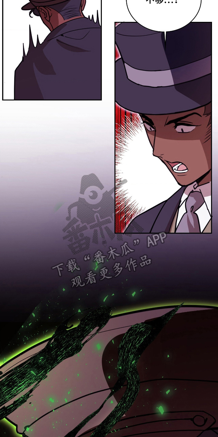 血冕之狮漫画,第22章：给你3图