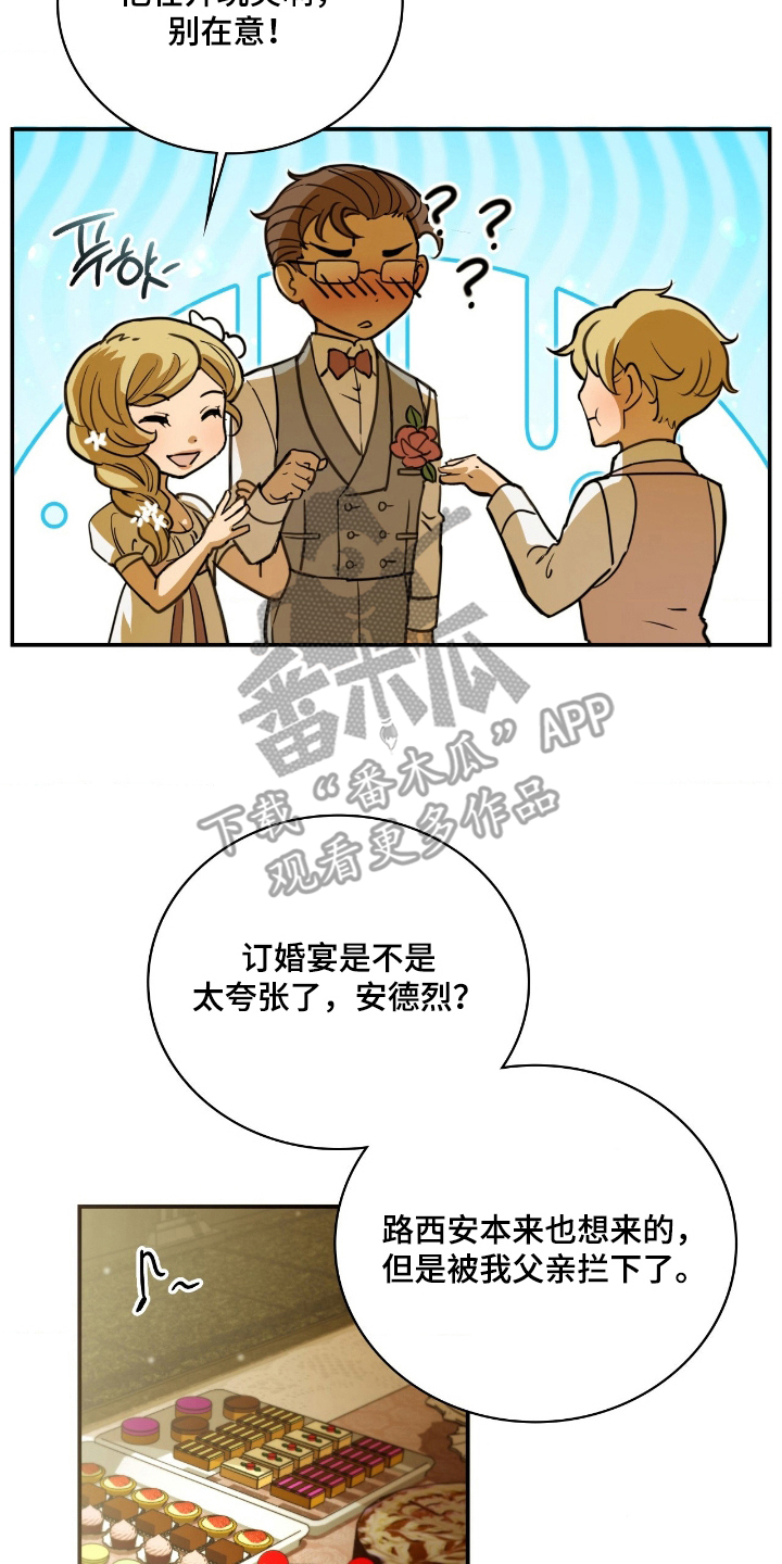 血狮bug漫画,第18章：满足4图