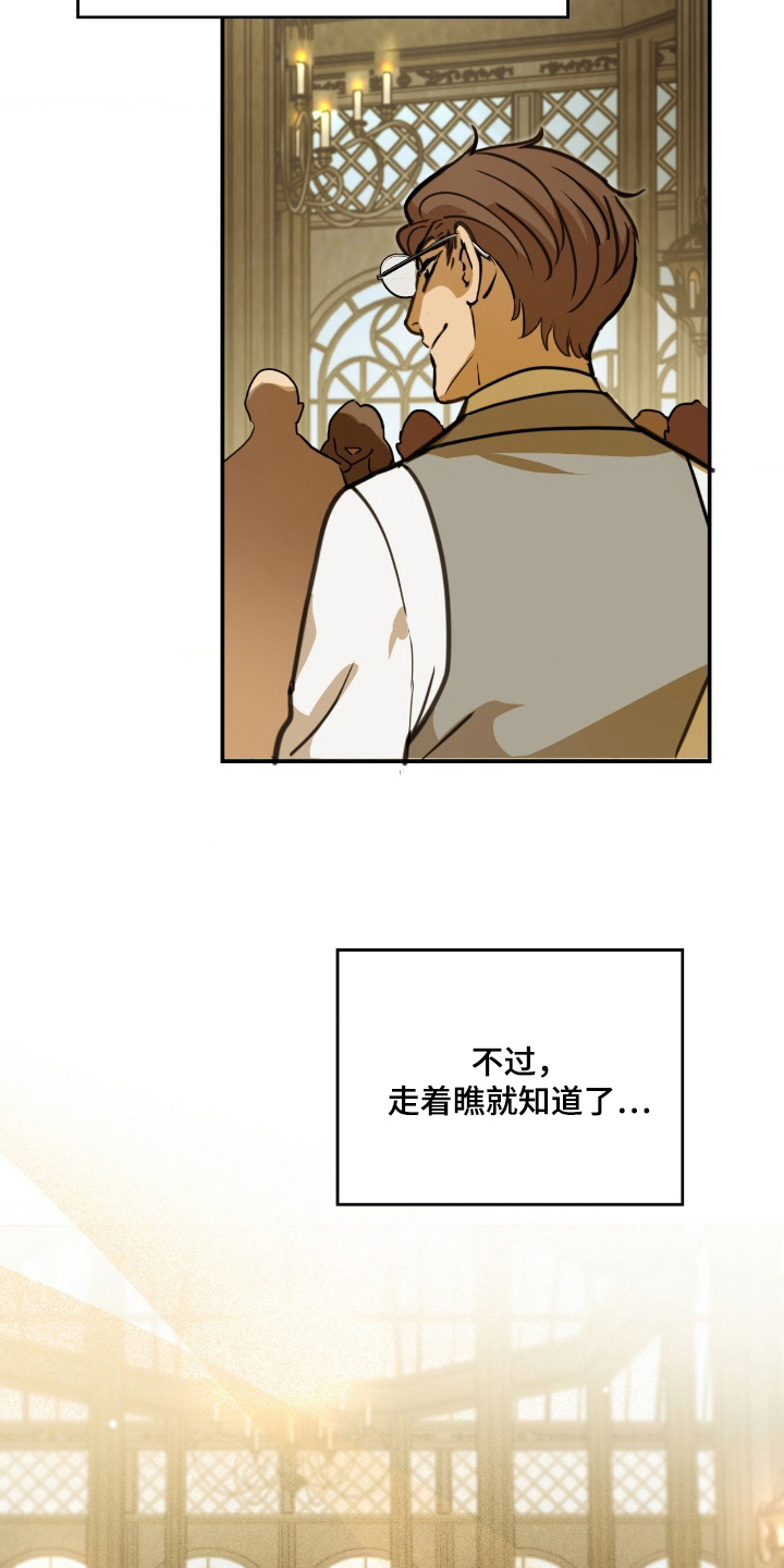 血狮bug漫画,第18章：满足1图