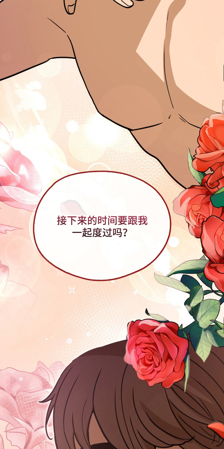 血压多高该吃药漫画,第19章：喜欢的类型4图