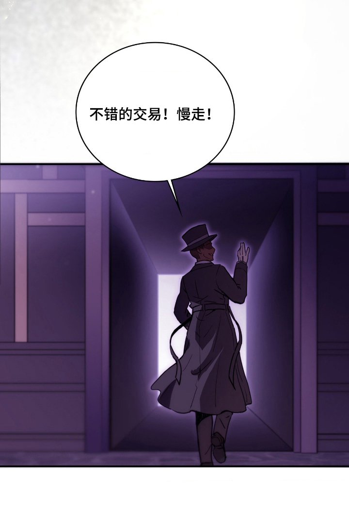 血冕之狮漫画,第22章：给你5图