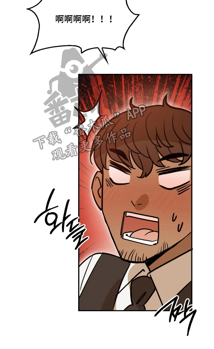 血压多高该吃药漫画,第19章：喜欢的类型1图