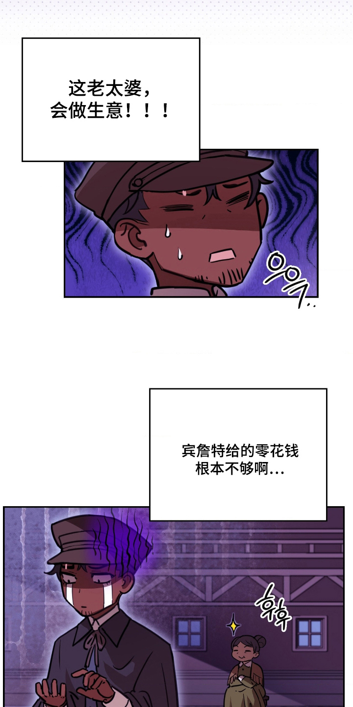 血战1944电影片段漫画,第21章：没人知道4图