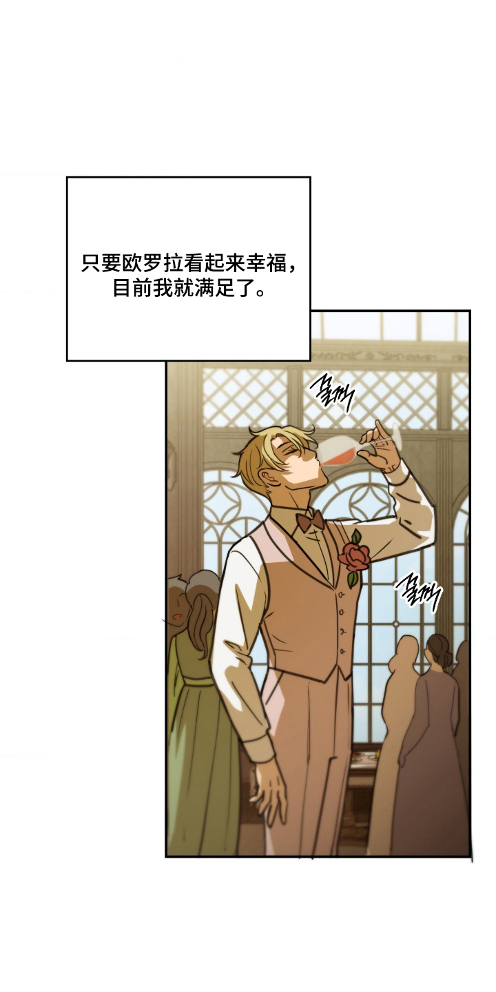 血狮bug漫画,第18章：满足3图