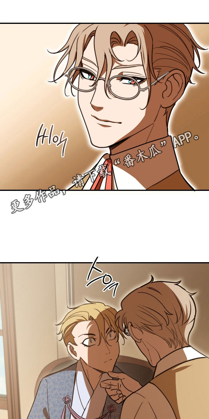 血冕之狮漫画,第25章：变身1图