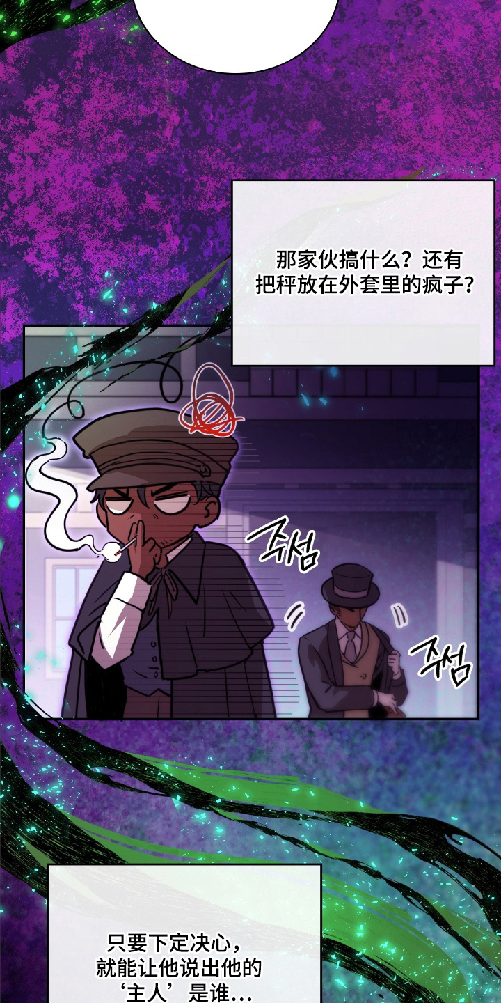 血冕之狮漫画,第22章：给你2图