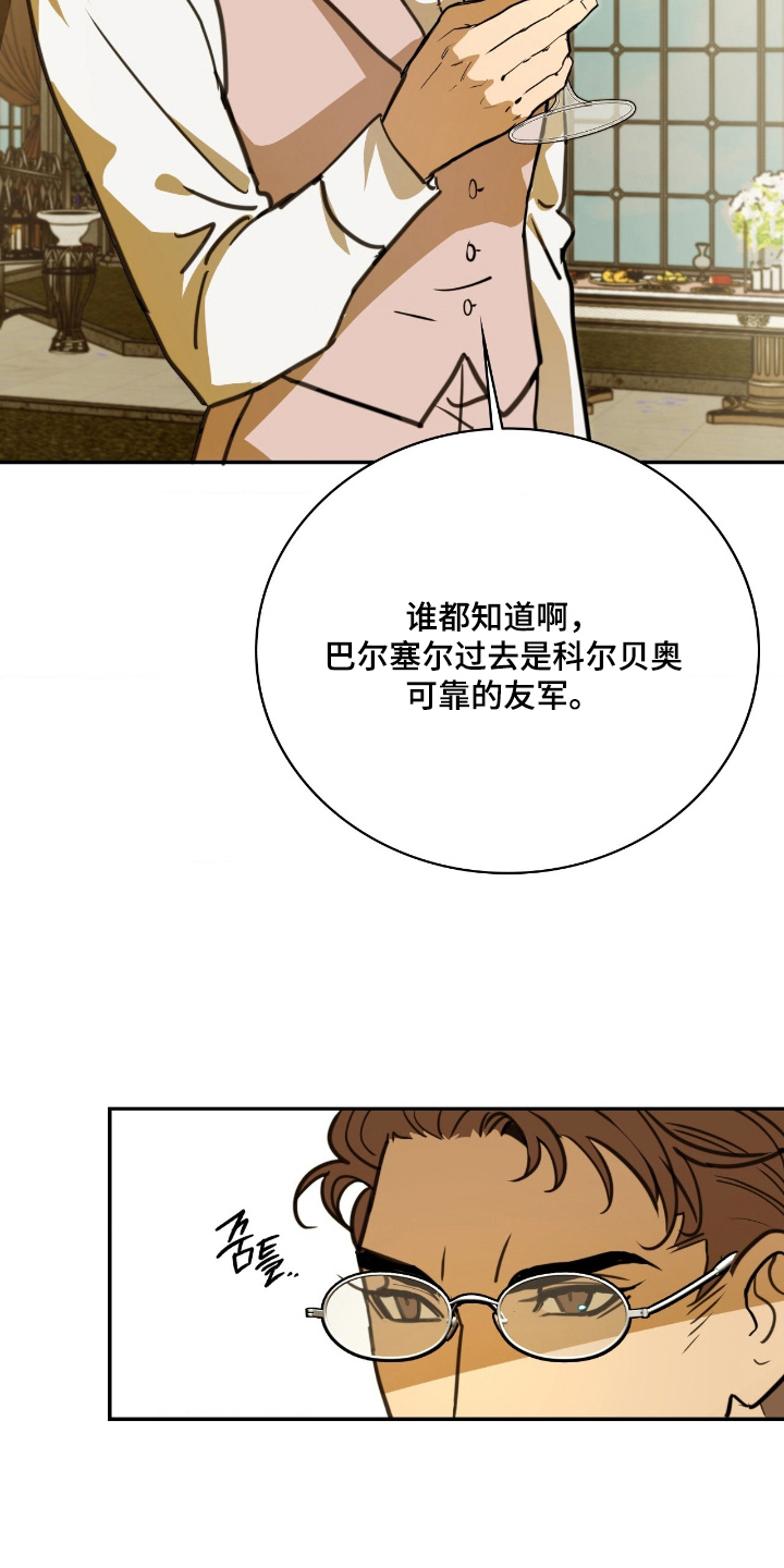 血狮bug漫画,第18章：满足2图