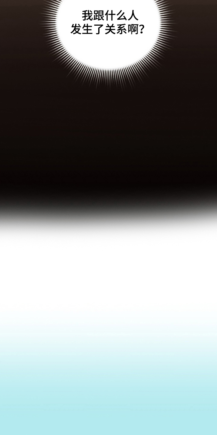 血冕之狮漫画,第20章：夜壶1图