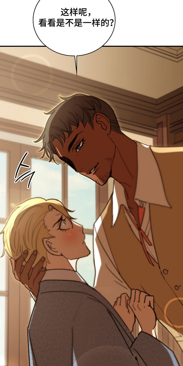 血狮bug漫画,第25章：变身4图