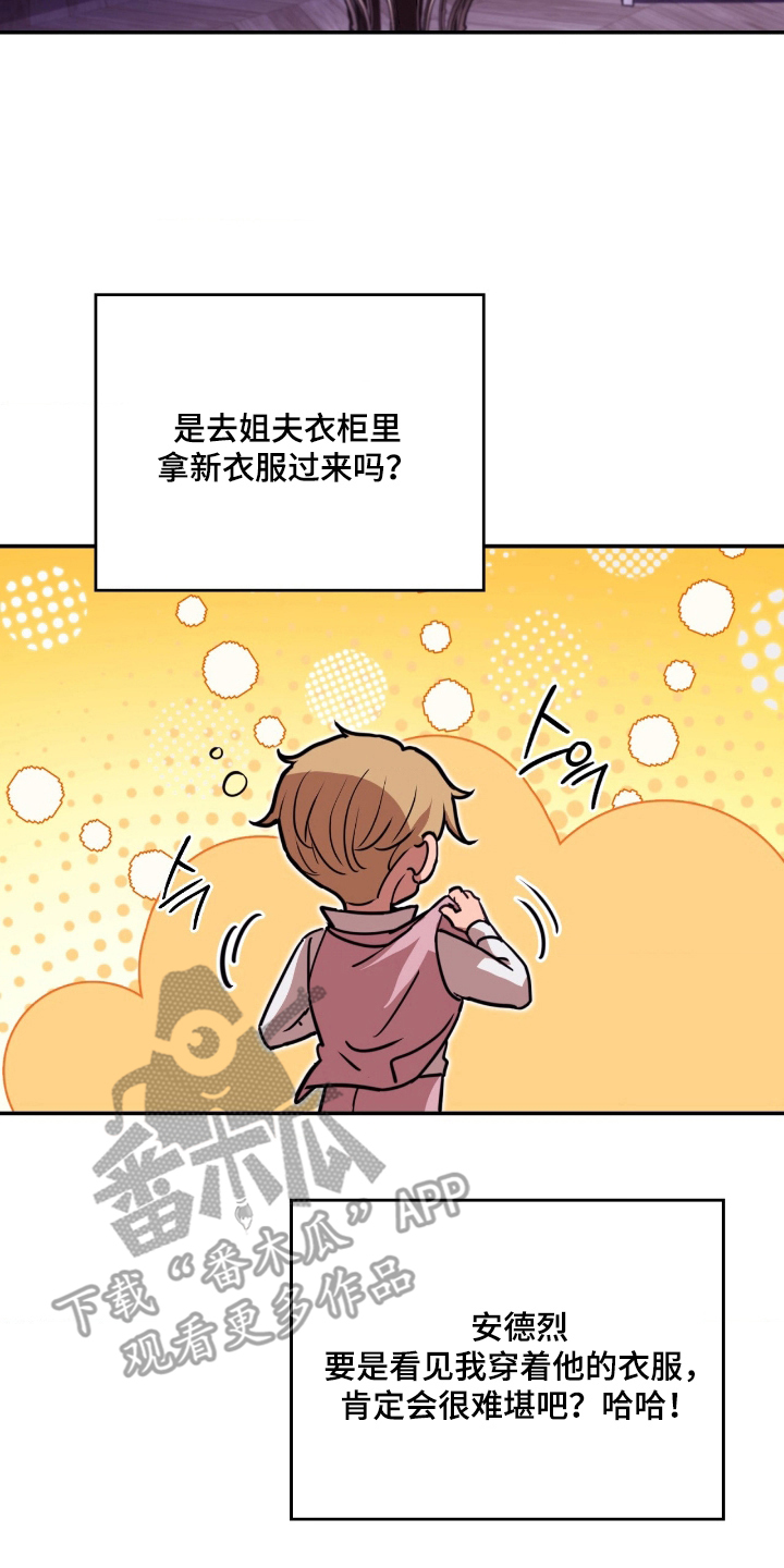 血压多高该吃药漫画,第19章：喜欢的类型4图