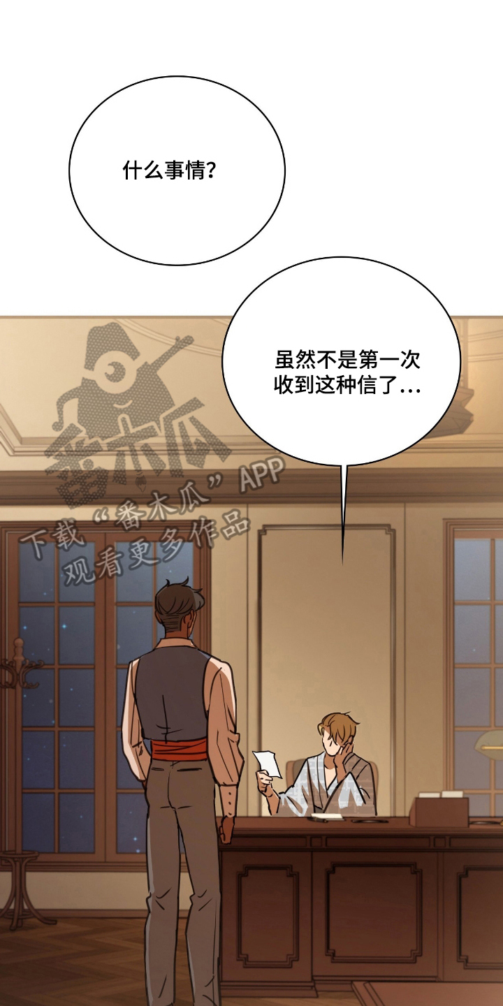 血战1944电影片段漫画,第17章：男宠4图