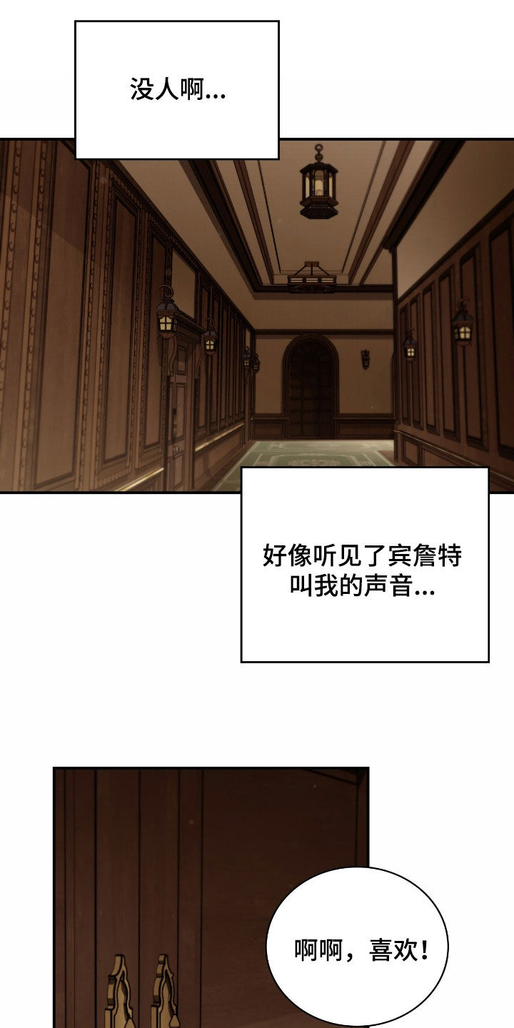 血狮bug漫画,第25章：变身4图
