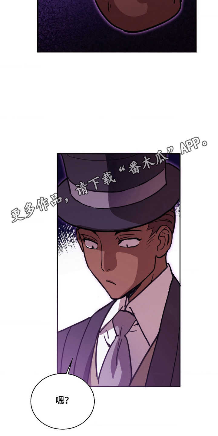 血冕之狮漫画,第22章：给你4图