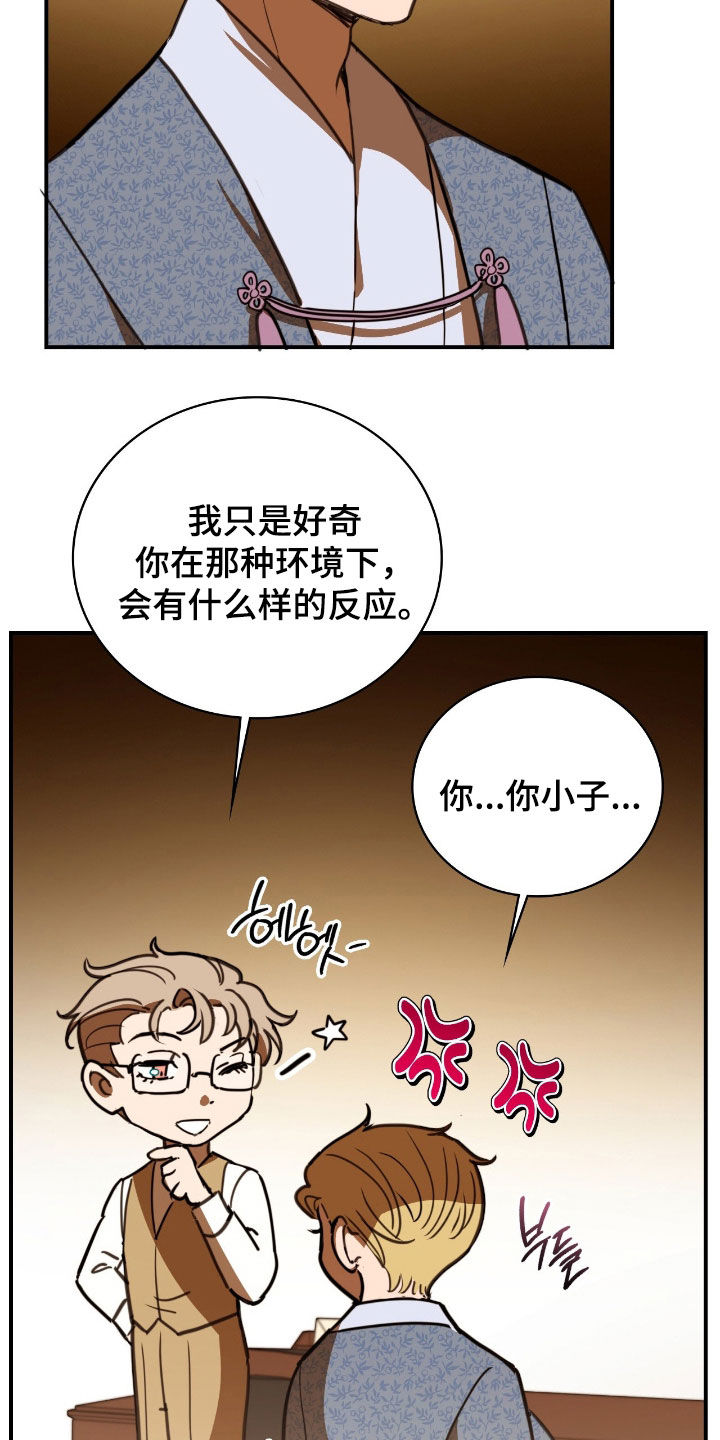 血战1944电影片段漫画,第24章：邀功5图