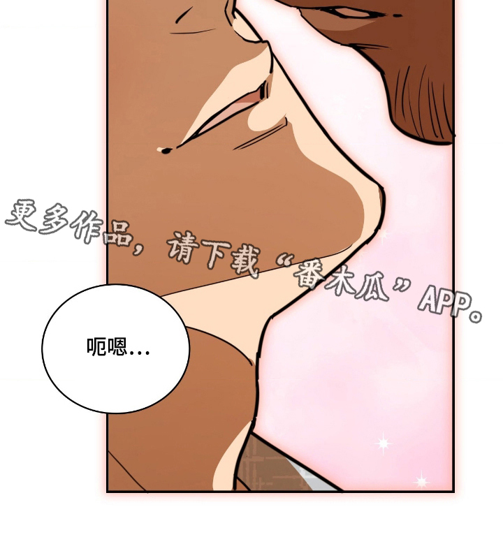血压多高该吃药漫画,第23章：小奖励3图