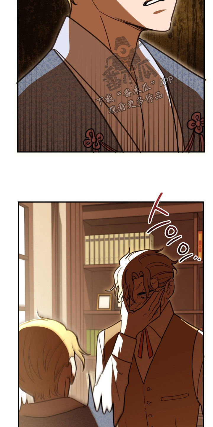 血冕之狮漫画,第25章：变身4图