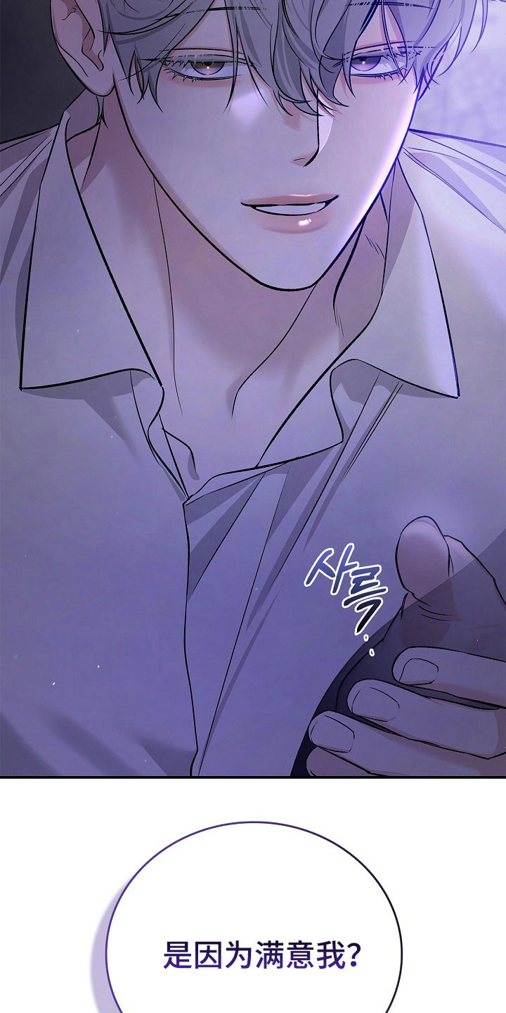 夜雾罪证薛崇文漫画,第23章：改变态度1图