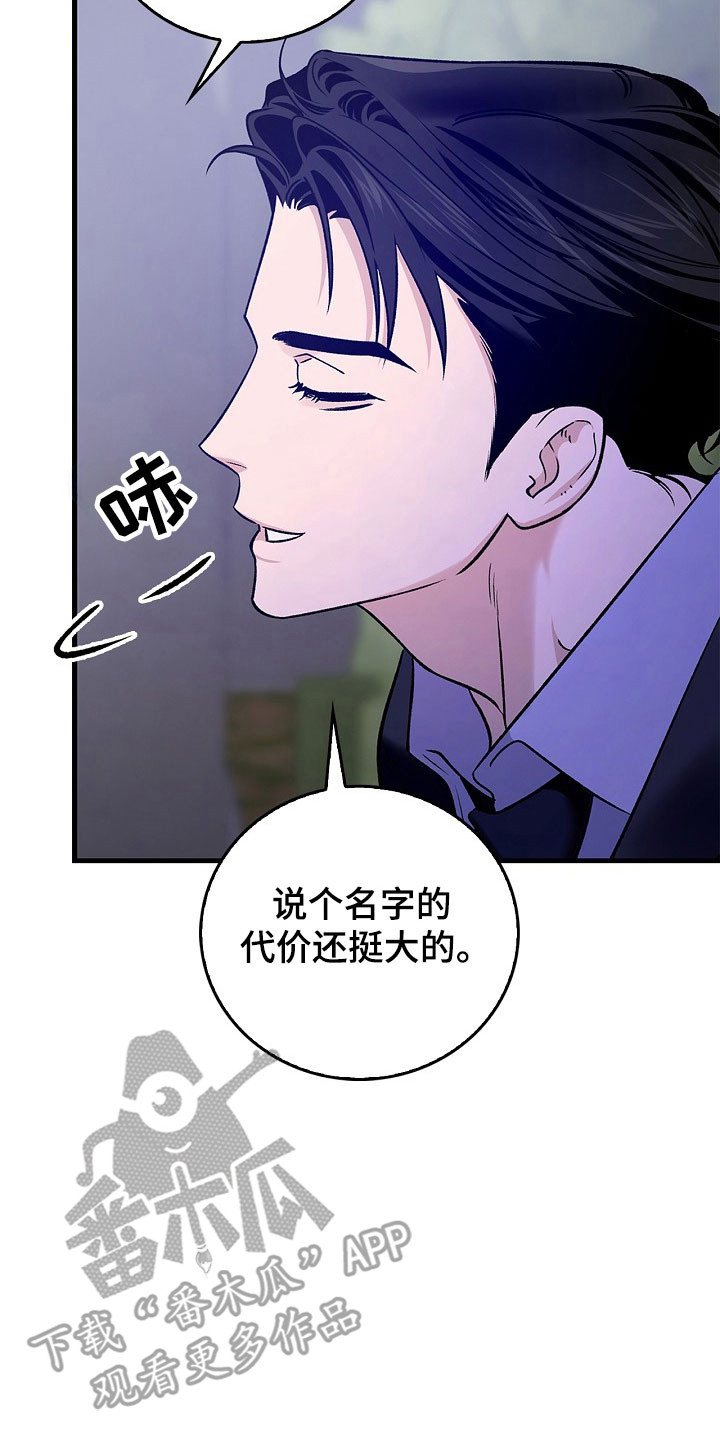 夜雾中无人爱我免费看全集漫画,第22章：走失儿童5图
