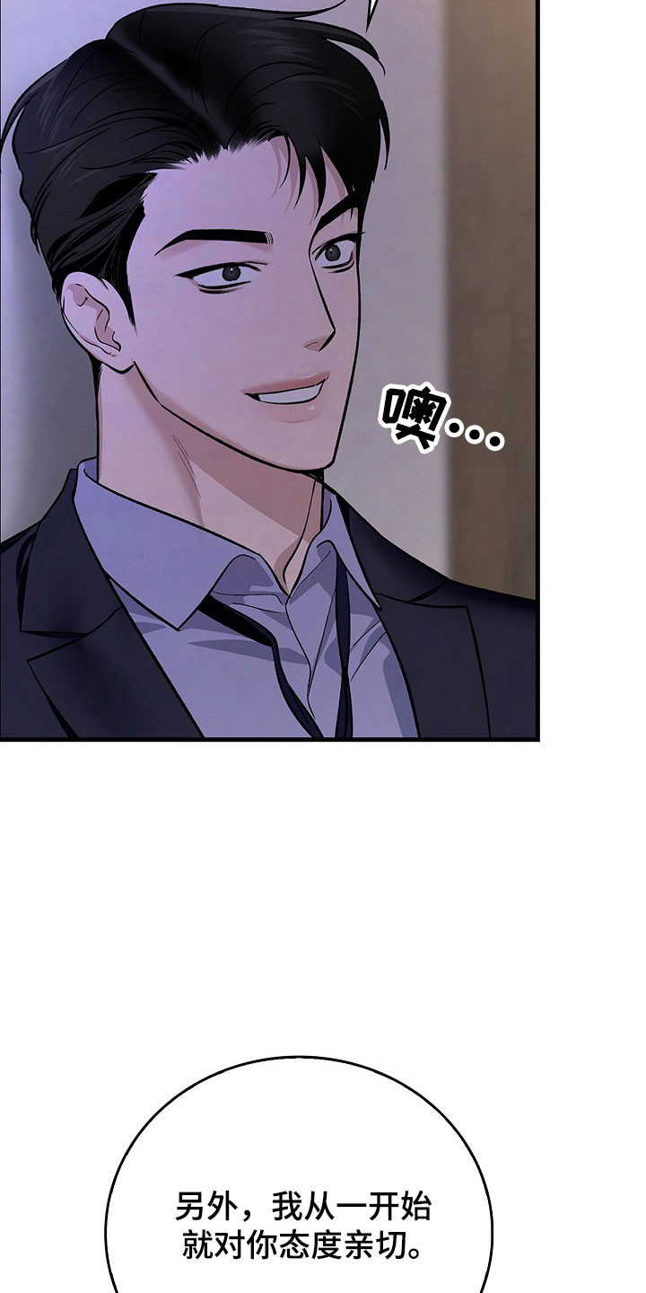 第24章：没有罪证2