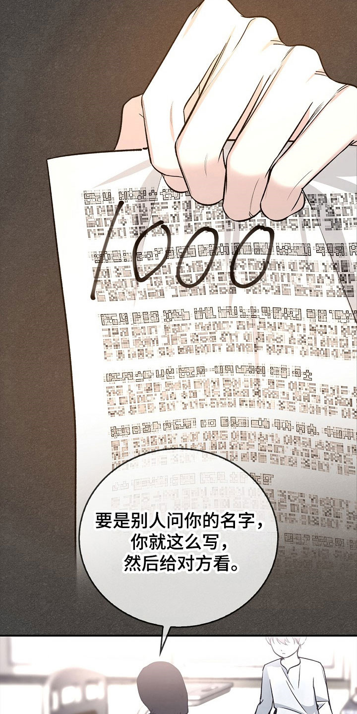 夜雾中无人爱我免费看全集漫画,第22章：走失儿童5图