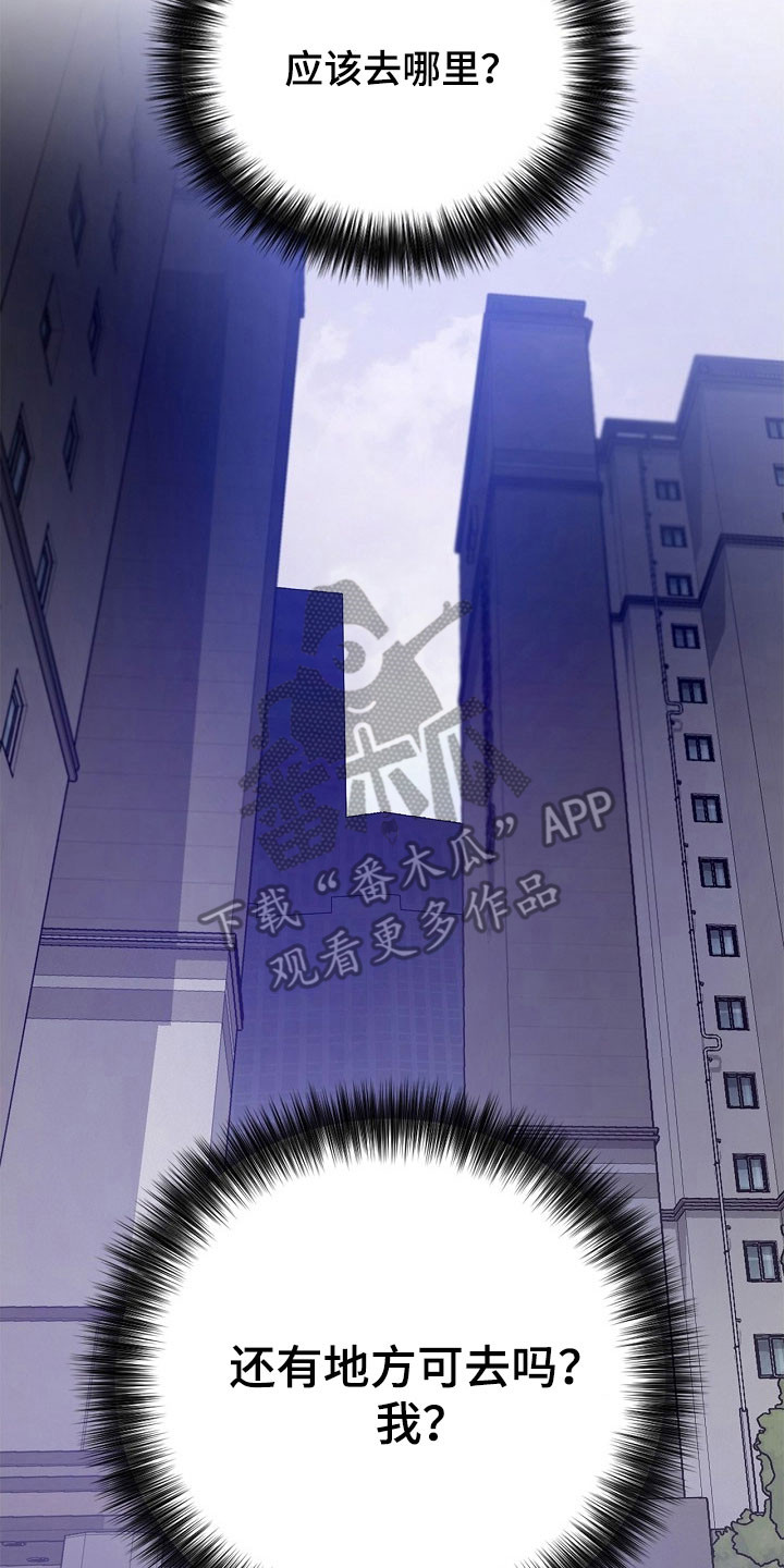 夜雾罪证漫画,第21章：百零3图