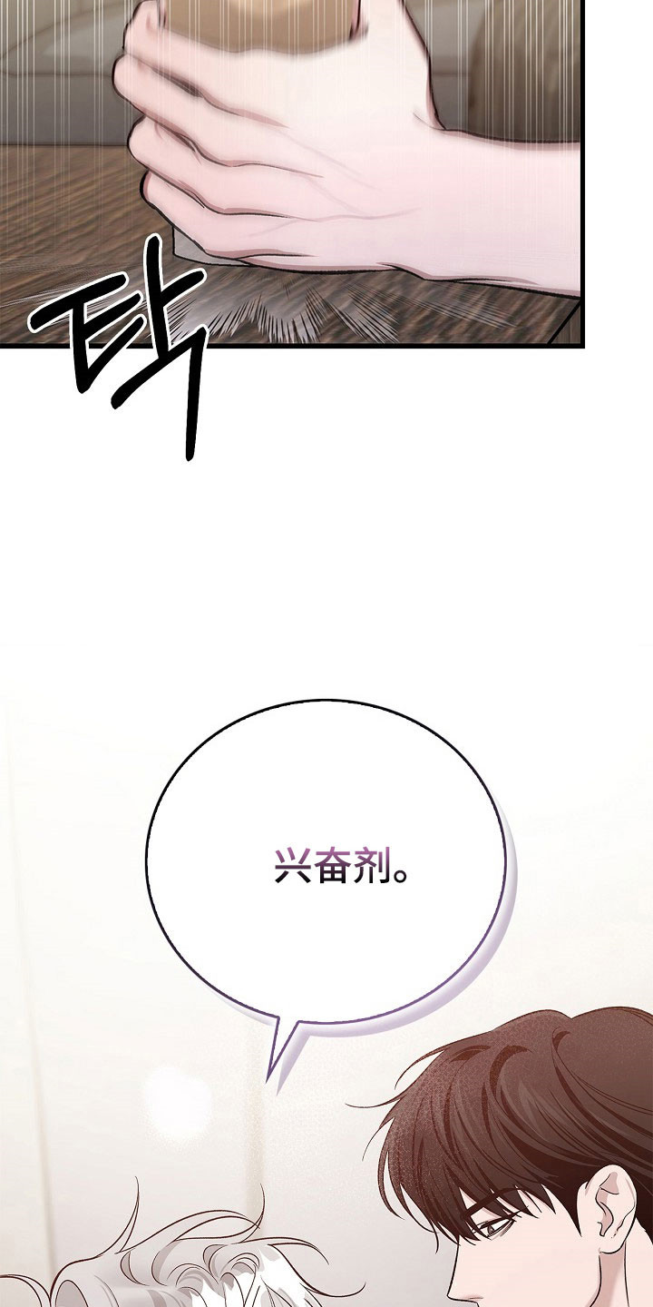 夜雾罪证漫画,第25章：无所谓谁3图