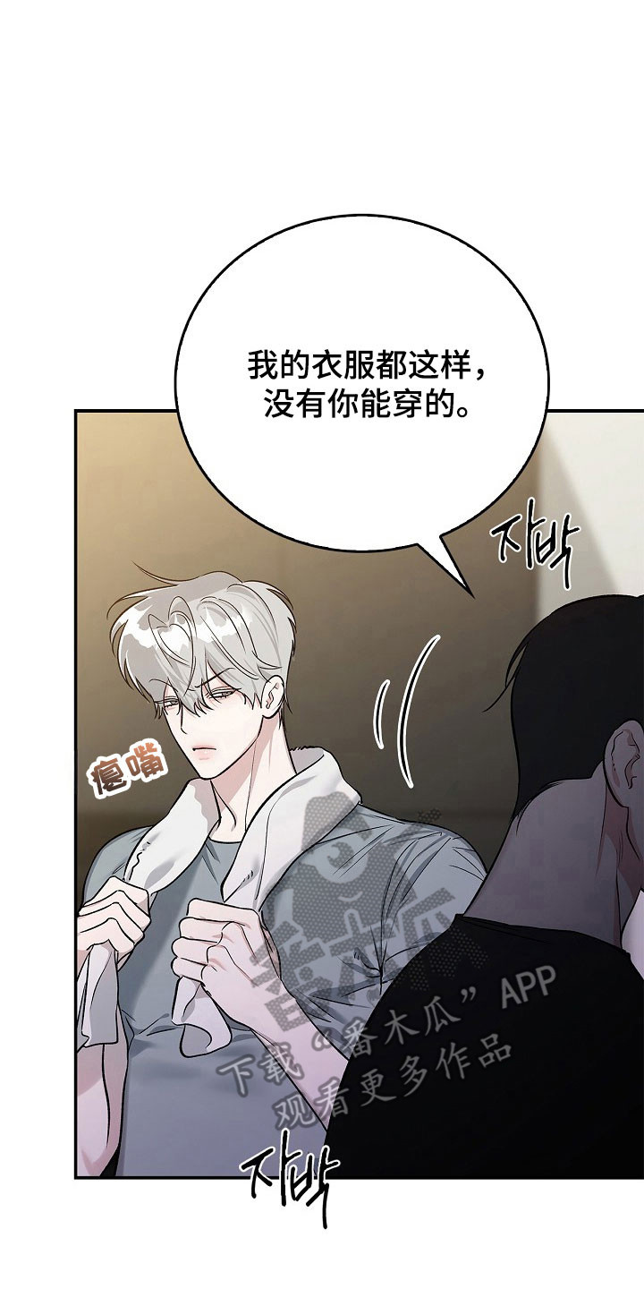 夜雾罪证漫画,第24章：没有罪证3图