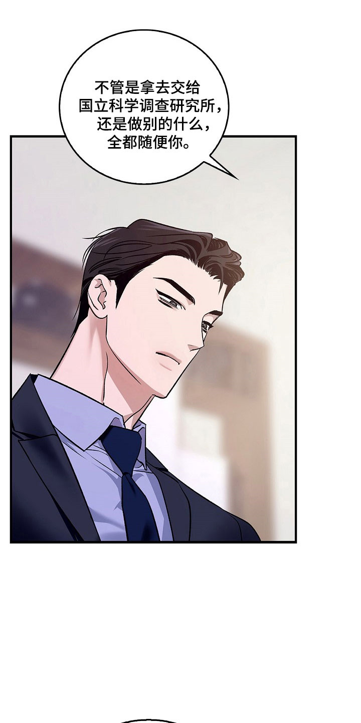 夜雾罪证漫画,第19章：坦白机会5图