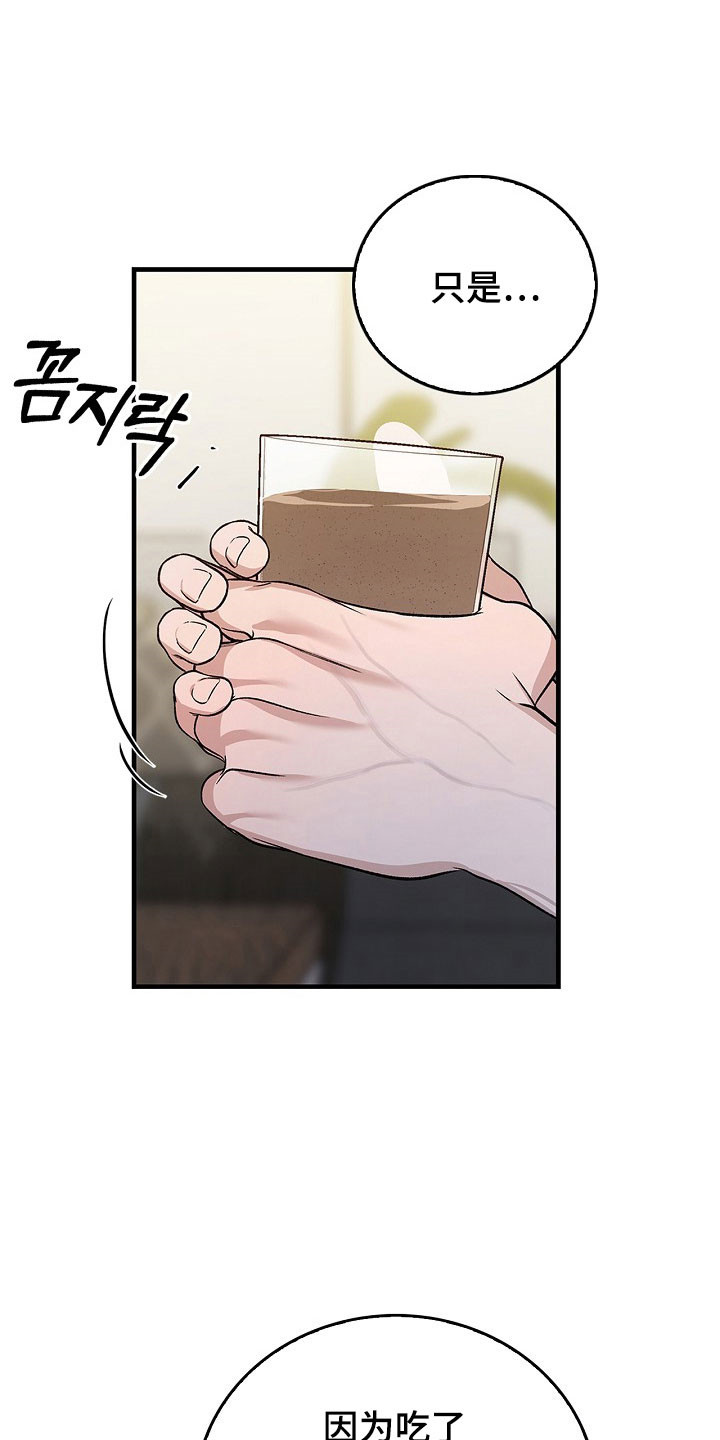 夜雾罪证漫画,第25章：无所谓谁1图