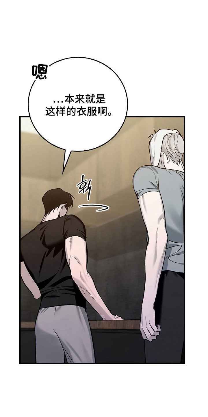 夜雾罪证漫画,第24章：没有罪证4图