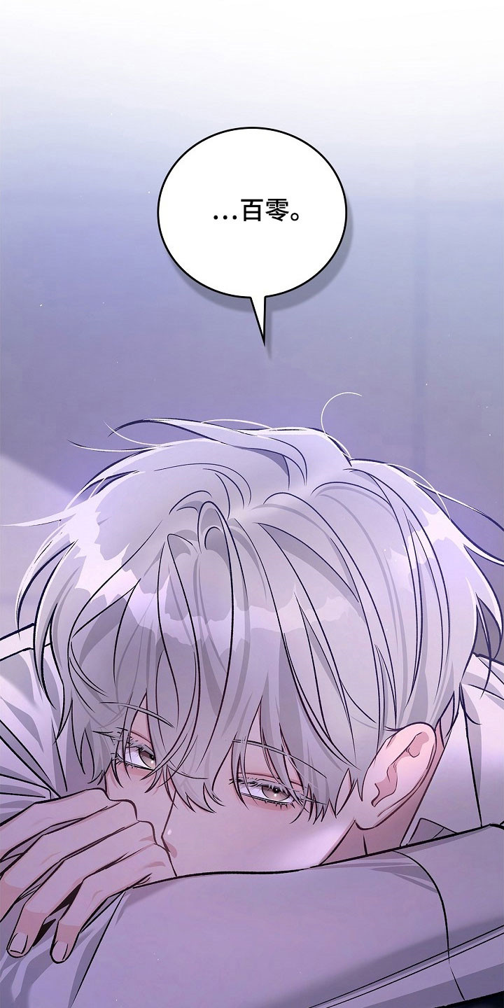 夜雾罪证漫画,第21章：百零5图