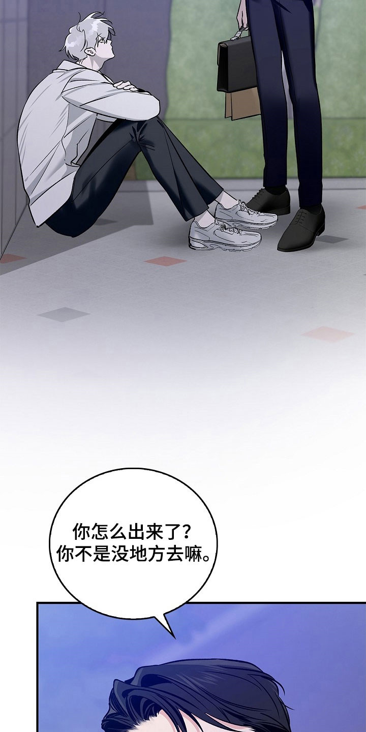 夜雾罪证漫画,第21章：百零3图