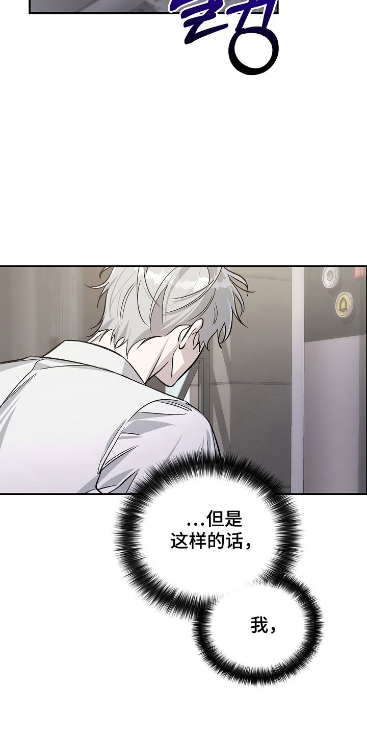 夜雾罪证漫画,第21章：百零1图