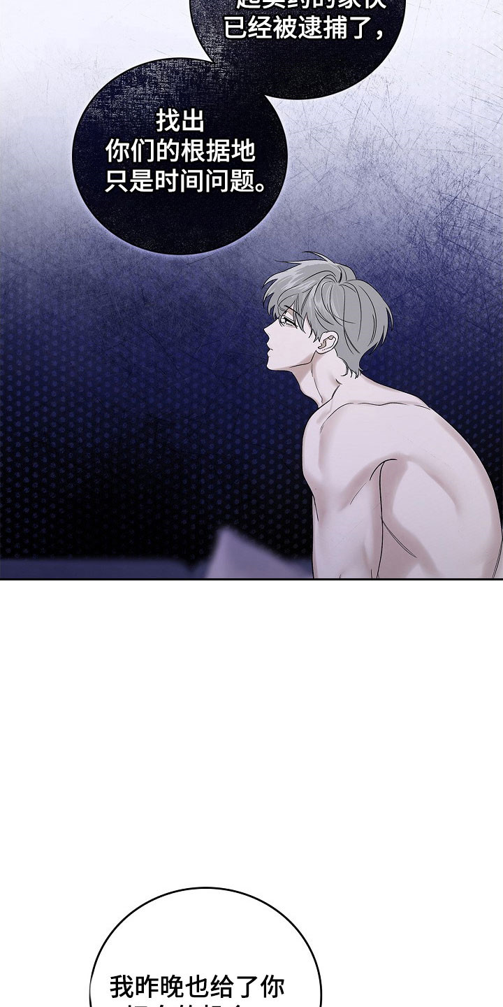 夜雾罪证漫画,第19章：坦白机会3图