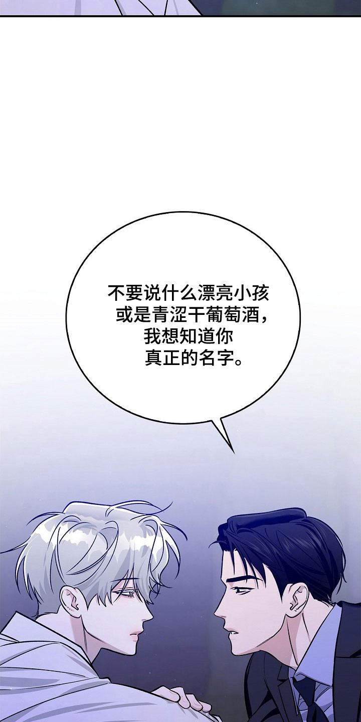 夜雾罪证漫画,第21章：百零3图