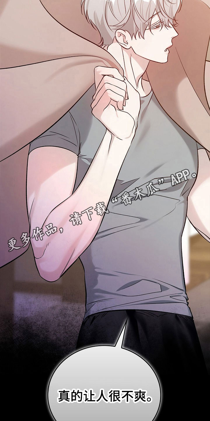 夜雾罪证漫画,第24章：没有罪证1图