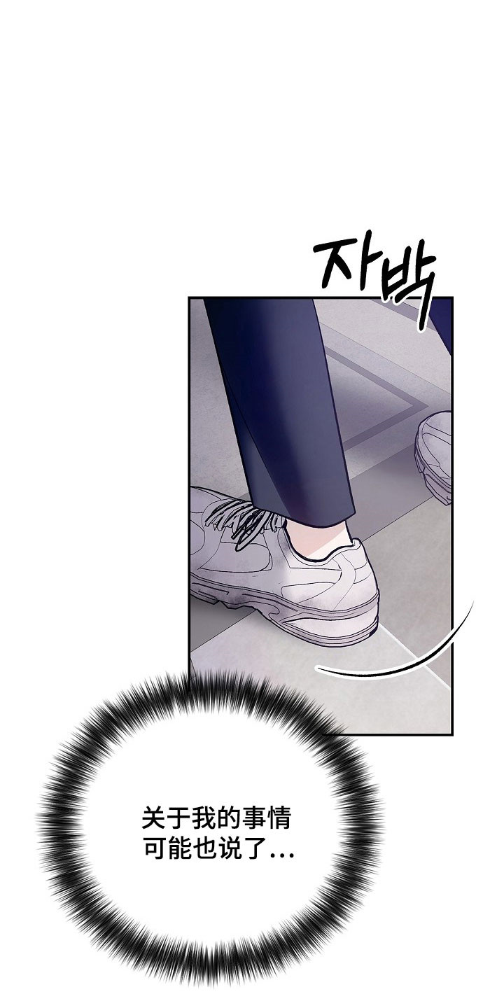 夜雾罪证漫画,第21章：百零1图