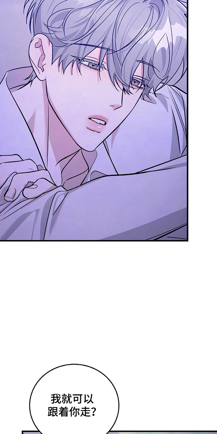 夜雾中无人爱我免费看全集漫画,第22章：走失儿童4图