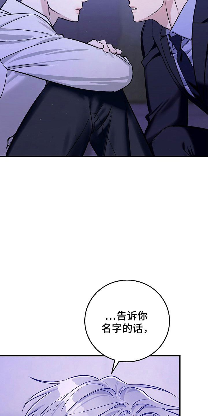 夜雾中无人爱我免费看全集漫画,第22章：走失儿童3图