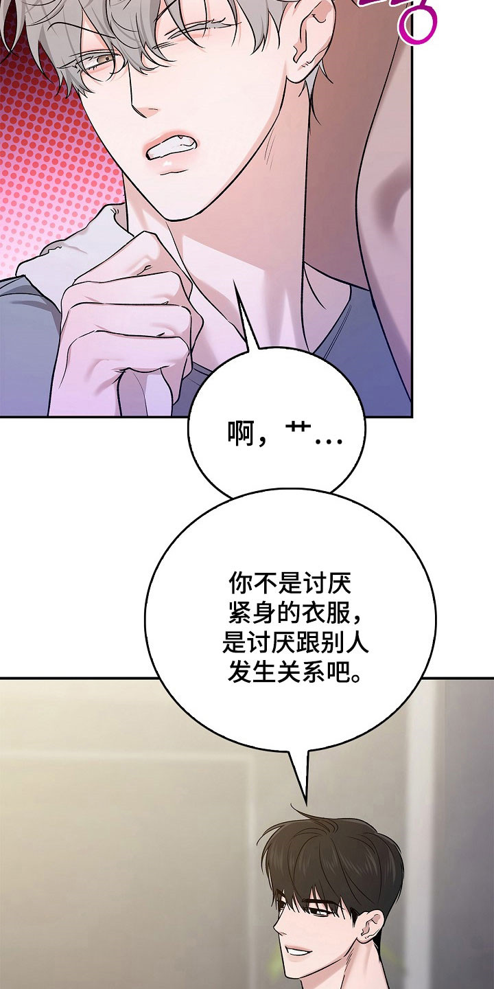 夜雾罪证漫画,第24章：没有罪证2图