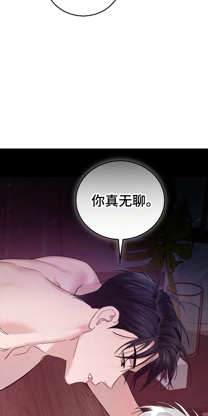 夜雾中的微光漫画,第18章：苛刻评价3图